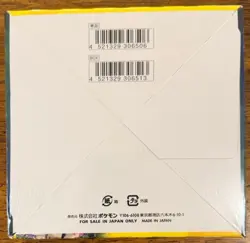 Eevee Heroes Sealed Japanese Booster Box S6A Evolving Skies 2021 Pokemon - Image 4