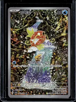 2023 Pokemon SV1a Korean Magikarp Art Rare #080/073 - Image 1