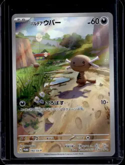 2024 Pokemon Japanese Scarlet Violet Special Battle Paldean Wooper #193 - Image 1