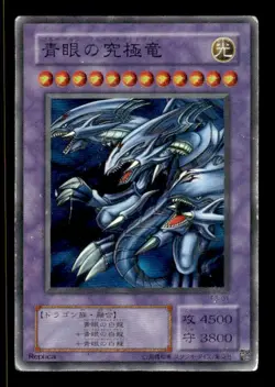 Blue-Eyes Ultimate Dragon P3-01 Super Rare Japanese Yu-Gi-Oh Card ~ HP - Image 1