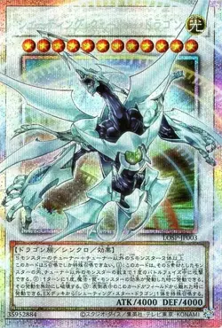 Yu-Gi-Oh! LOSP-JP003 Shooting Quasar Dragon Over Frame Artwork OCG Japanese - Image 1