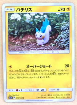 Pachirisu 2018 SM7b 028/060 C Gamefreak Nintendo Pokemon Card Japanese F/S - Image 1