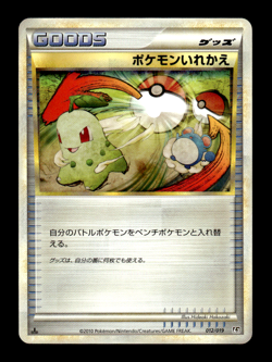 Switch 012/019 1st Edition L2 Japanese Pokemon Card ~ MP - Image 1