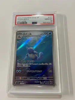 Wartortle 171/165 Sv2a: Pokemon Card 151 Holo (Japanese) PSA 10 TCG POKEMON - Image 1