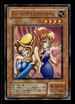 Toon Gemini Elf PE-10 Ultra Rare Japanese Yu-Gi-Oh Card ~ HP - Image 1