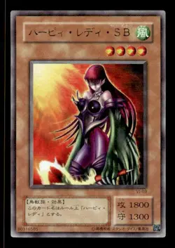 Cyber Harpie Lady VJ-03 Ultra Rare Japanese Yu-Gi-Oh Card ~ MP - Image 1