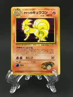 Brock’s Ninetales No 038 Holo Gym Challenge pokemon card japanese Nintendo - Image 1