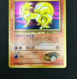 Brock’s Ninetales No 038 Holo Gym Challenge pokemon card japanese Nintendo - Image 3