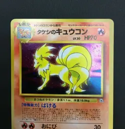 Brock’s Ninetales No 038 Holo Gym Challenge pokemon card japanese Nintendo - Image 4