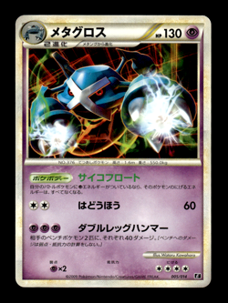 Metagross 005/014 E Leafeon Expert Deck Japanese Pokemon Card ~ MP - Image 1