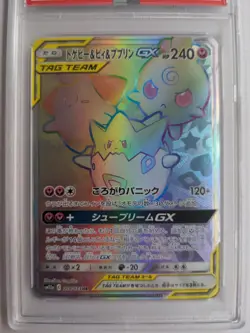 Pokemon PSA 9 Japanese Togepi Cleffa Igglybuff GX 218/173 Hyper Rare Tag Team - Image 2
