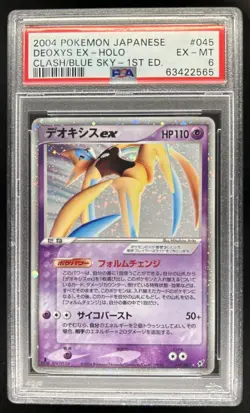 2004 Pokemon Clash of the Blue Sky Japanese Deoxys ex [Attack] #045/082 PSA 6 - Image 1