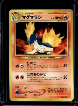 2000 Pokemon Neo Premium File Japanese Quilava #156 - Image 1