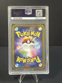Dragonite V 074/067 - Blue Sky Stream Japanese PSA 10 - Pokemon TCG - Image 2
