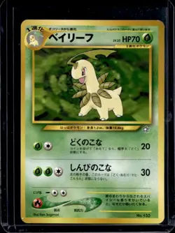2000 Pokemon Neo Premium File Japanese Bayleef #153 - Image 1