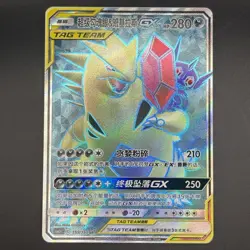 [US SELLER] Pokemon S-Chinese Mega Sableye & Tyranitar GX SR CSM2cC 159 Tag Team - Image 1