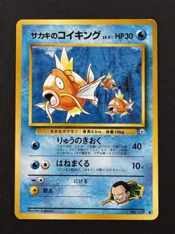 Pokemon Giovanni's Magikarp 129 Challenge Darkness Regular Common 30HP Japanese - Image 1