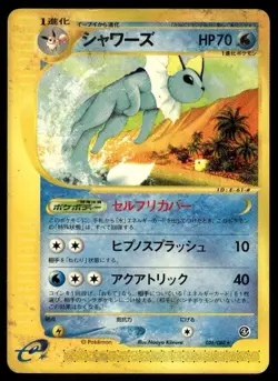 Vaporeon 026/088 Rare Split Earth Pokemon Japanese ~ HP - Image 1