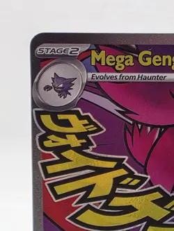 Mega Gengar EX -Pokemon Ascended Heroes 269/217 English - Image 2
