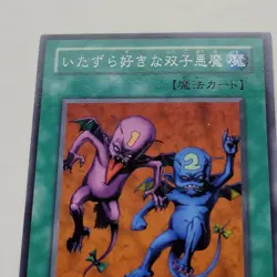 Yugioh Delinquent Duo MR-39 Japanese OCG NM - Image 3