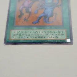 Yugioh Delinquent Duo MR-39 Japanese OCG NM - Image 4