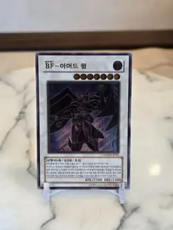 Yu-gi-oh! Blackwing Armor Master CRMS-KR0141 Korean Ultimate Rare LP - Image 1