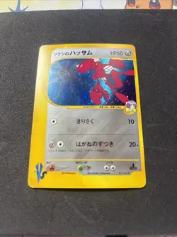 [US seller] Bugsy's Scizor VS Series 013/141 1st Edition JP Pokemon Card LP+ - Image 2