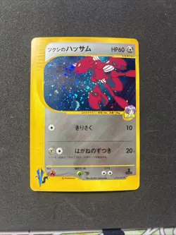 [US seller] Bugsy's Scizor VS Series 013/141 1st Edition JP Pokemon Card LP+ - Image 5