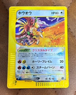Pokemon Card 2002 e-Series Ho-Oh Crystal Type Holo 091/088 Skyridge Japanese - Image 1