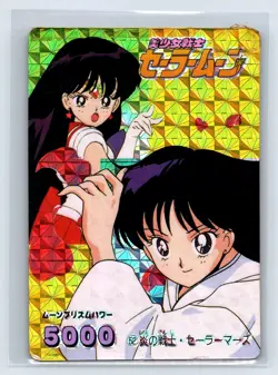 Sailor Mars 52 Prism Holo Japanese Sailor Moon Card US SELLER - Image 1