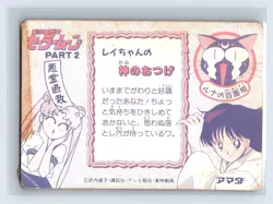 Sailor Mars 52 Prism Holo Japanese Sailor Moon Card US SELLER - Image 2
