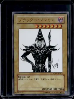 2011 Yu-Gi-Oh Shonen Jump Promotional Cards Dark Magician #WJMP-JP012 - Image 1