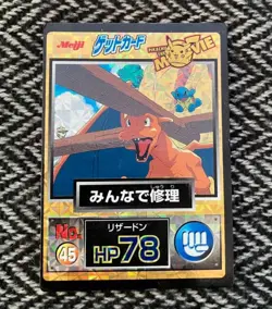 Pokemon Meiji Get Card Movie Promo Charizard #45 Holo 1998 Japanese Vintage - Image 2