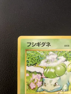 Pokemon Card Bulbasaur Charmander Squirtle 1996 Japanese Base Set No.001 004 007 - Image 2
