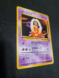 Banned Card Jynx Expansion Pack Regular (Japanese) - Image 1