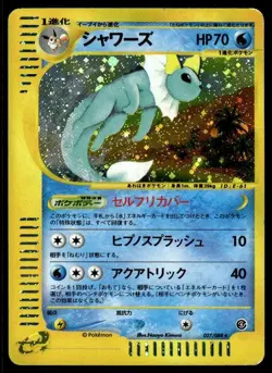Vaporeon 027/088 Holo Rare Split Earth Pokemon Japanese ~ HP - Image 1