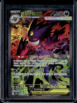 2025 Pokemon Mega Dream Korean Mega Gengar ex Special Art Rare Holo #240/193 - Image 1