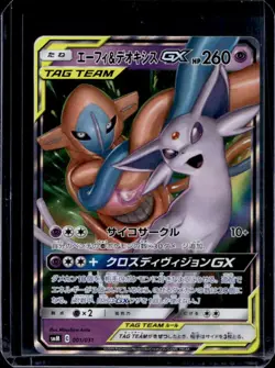 2019 Pokemon Japanese Tag Team Starter Espeon Deoxys Gx #001 - Image 1