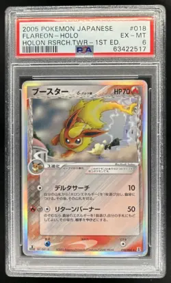 2005 Pokemon Japanese Flareon Holo Holon Research 1st Edition #018 PSA 6 EX-MT - Image 1