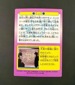 Mew Pokemon Get Card Movie Meiji 1998 No.32 Nintendo Japanese Promo Prism - Image 2