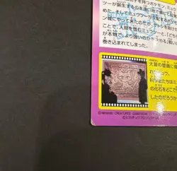 Mew Pokemon Get Card Movie Meiji 1998 No.32 Nintendo Japanese Promo Prism - Image 3