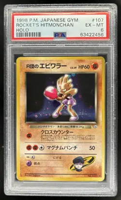 1998 Pokemon Gym Booster Leaders' Stadium JP Rocket's Hitmonchan Rare #107 PSA 6 - Image 1