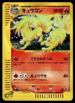 Ninetales 023/087 Holo 1st Edition Rare Wind from the Sea Pokemon Japanese ~ HP - Image 1