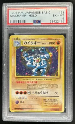 1996 Pokemon Expansion Pack JP Machamp Holo Rare #068 PSA 6 - Image 1