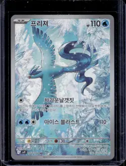 2025 Pokemon Battle Partners KR Articuno #102/100 - Image 1
