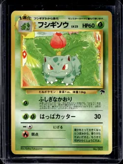 1997 Pokemon Pocket Monsters Ivysaur #2 - Image 1