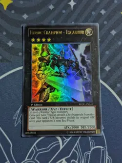 Heroic Champion - Excalibur - REDU-EN041 - Ultra Rare (NM) - Yugioh - Image 1
