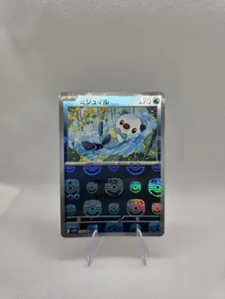 Pokemon TCG - Oshawott - Master Ball #018/086 SV11W: White Flare Holo | Japanese - Image 1