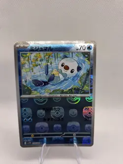 Pokemon TCG - Oshawott - Master Ball #018/086 SV11W: White Flare Holo | Japanese - Image 2
