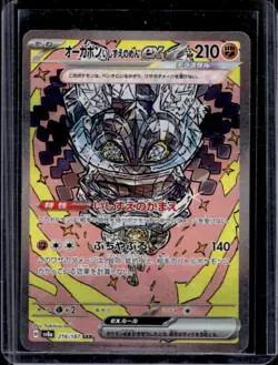 2024 Pokemon JP Cornerstone Mask Ogerpon ex Special Art Rare #216/187 - Image 1